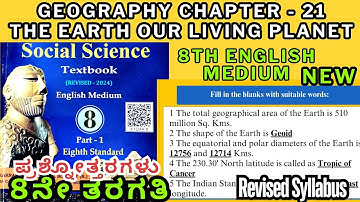 8th Social The Earth Our Living Planet Question Answers Revised | 8th Std Geography Notes Revised