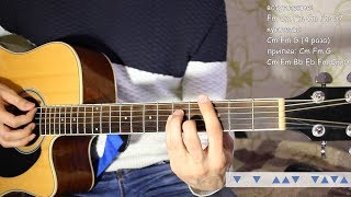 Video thumbnail of "СПОЙ ЭТУ ПЕСНЮ МАМЕ: ИНДИГО - МАМА на гитаре (аккорды,бой,перебор)"