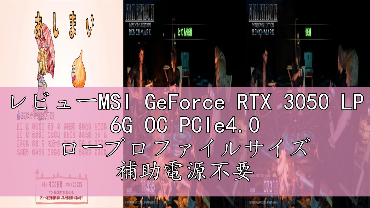 レビューMSI GeForce RTX 3050 LP 6G OC PCIe4.0 ロープロファイル 