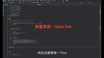 2024 UE4引擎 Dump SDK实战课程 百度网盘