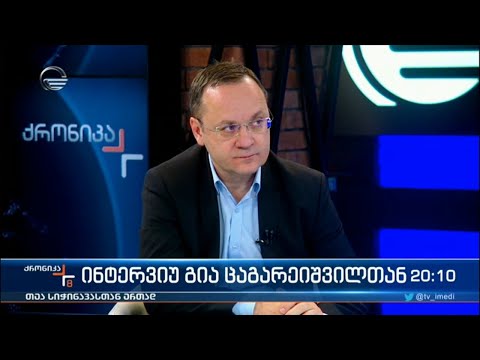 ინტერვიუ გია ცაგარეიშვილთან