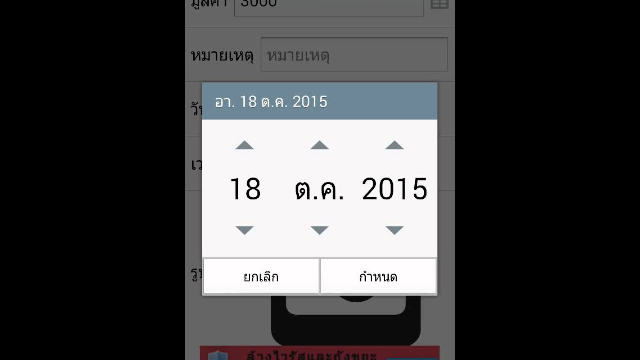 โปรแกรมบัญชีรายรับรายจ่าย  New Update  Review App โปรแกรมบัญชี รายรับ รายจ่าย ทำง่ายๆด้วยตัวเอง