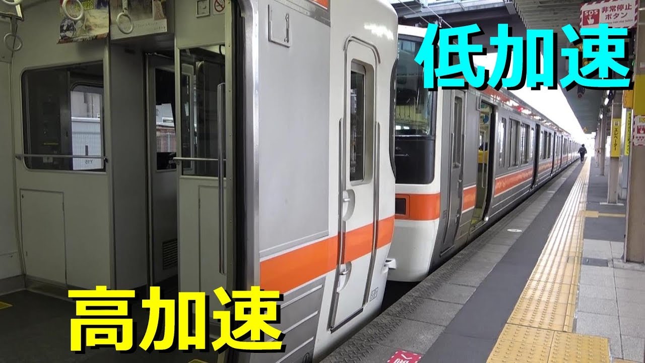 313系と311系が連結して一緒に走るとこうなります