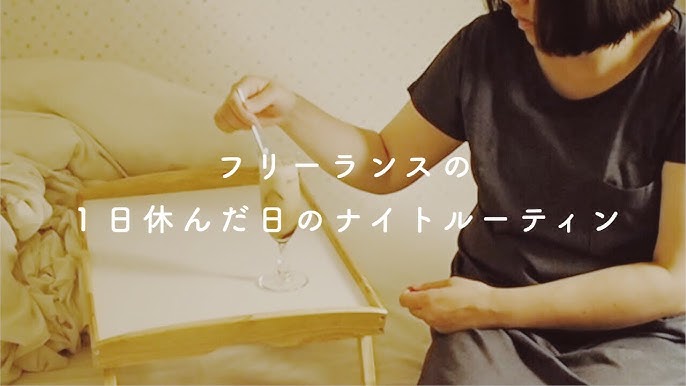 ぼっち女のとある日の夜の過ごし方 おひとりさま専用walkerで次の孤独なひとり旅の計画を立てる 一生独身であるということ 無印のマサラチャイ Youtube