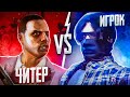 ИГРОК ВЫЗВАЛ ЧИТЕРА - GTA 5 RP