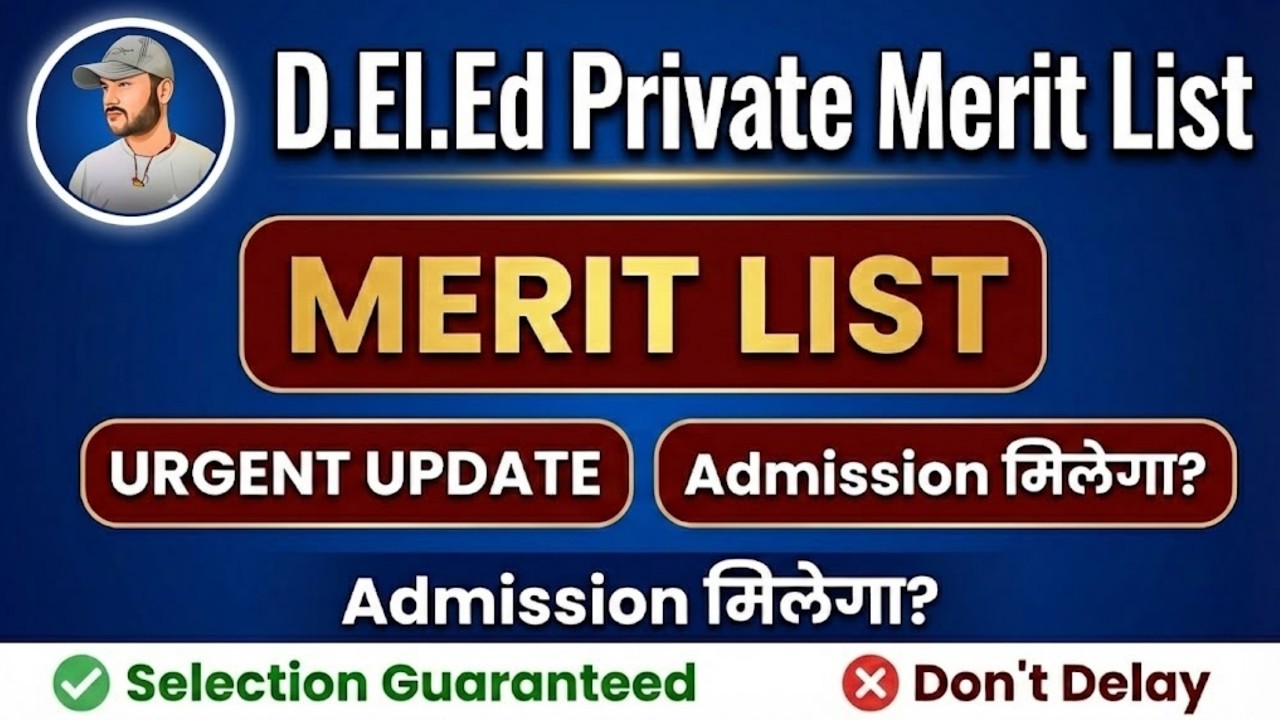 Bihar DElEd Private College Merit List 2025 KabAayega?
