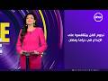 TAKE ONE نجوم الفن بيتنافسوا على الإبداع في دراما رمضان 2026 