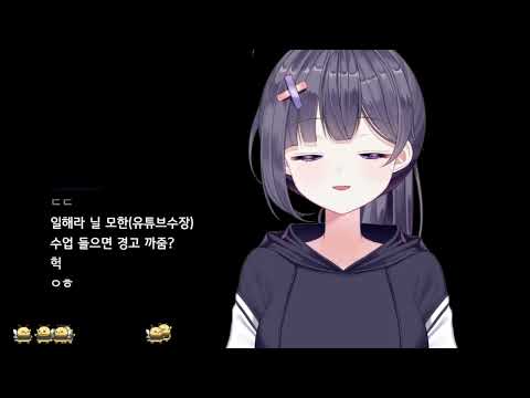 260508 저챗, 테트리스 연습, 단나더 챕터 3