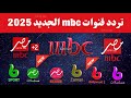 نزل الآن تردد قنوات   تردد قنوات  تردد قناة  مصر  تردد 3 تردد 1
