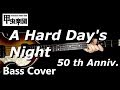 A Hard Day's Night (The Beatles - Bass Cover) 50th Anniversary