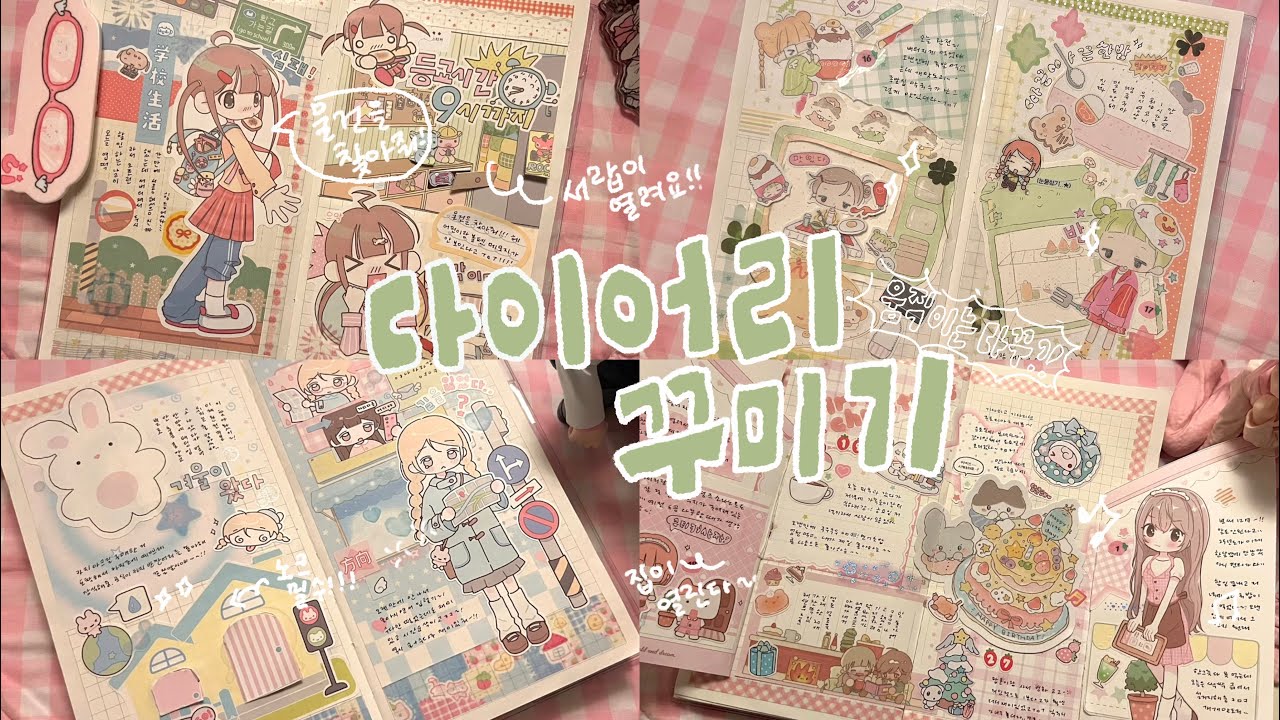 겨울 스티커를 꺼내자✲ﾟ*｡⋆ 색다르게 크리스마스 다꾸 하기! | 다이어리 꾸미기