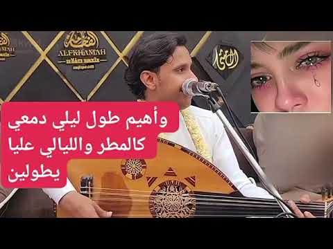 اصيل ابوبكر واهيم طول ليلي يغنيها بشجون