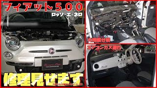 フィアット500 エアコンが冷えない エアコン修理 - YouTube