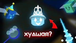 видео: СИНЯЯ САМАЯ ХУДШАЯ? все ПЛЮСЫ и МИНУСЫ каждой ПЫЛЬЦЫ в би сварм #beeswarmsimulator #roblox #роблокс картинка: СИНЯЯ САМАЯ ХУДШАЯ? все ПЛЮСЫ и МИНУСЫ каждой ПЫЛЬЦЫ в би сварм #beeswarmsimulator #roblox #роблокс