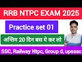 Rrb Ntpc Practice Set- 01 // rrb ntpc maths // railway previous year maths