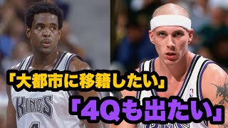 【崩壊寸前】明らかな問題を抱えた“2001年”サクラメントキングス　　クリス・ウェバー、ジェイソン・・ウィリアムズ...etc