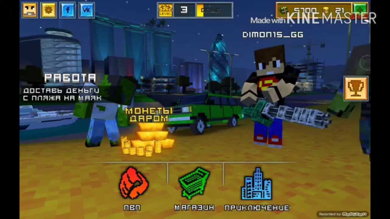 Block City Wars: ОБЗОРЫ ОБНОВЛЕНИЯ 2015 НА АНДРОИД