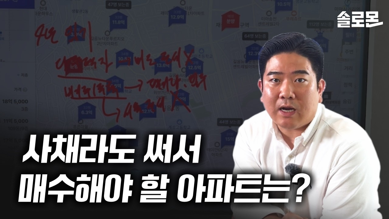 이런 분들은 후순위대출 받아서 급지 높이세요!