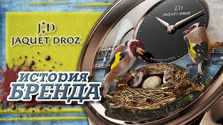 ЛЕГЕНДАРНЫЕ ЧАСОВЫЕ БРЕНДЫ | JAQUET DROZ