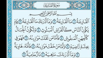 تلاوة رائعة سورة القارعة  مكتوبة الشيخ / محمد المحيسني www.qoranet.net