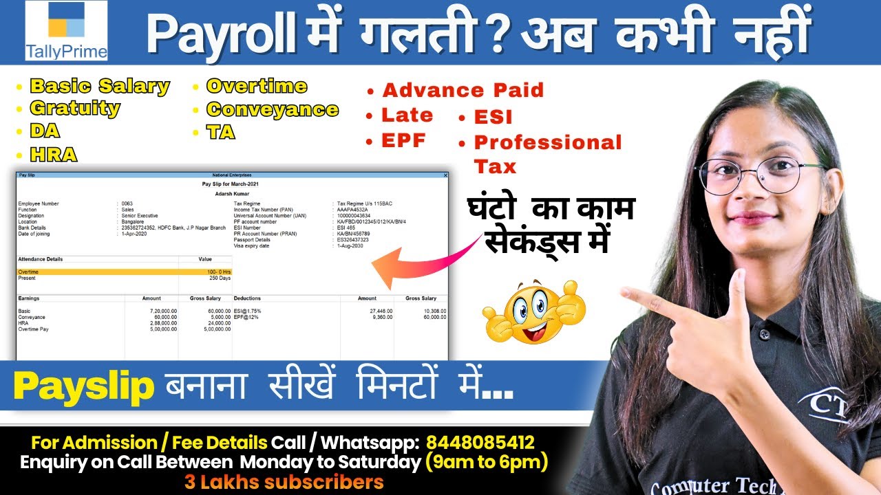 Payroll in Tally Prime | How to make Payslip in Tally? | Tally में PaySlip कैसे बनाते है | CTA (video lesson)