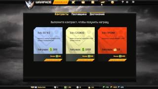 WarFace - Белоснежка! Давалка В Роте!(, 2013-10-26T09:52:17.000Z)