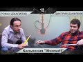 ТРУД | Как открыть Кальянный бизнес за 1 500 000 рублей | Эквиум Краснодар