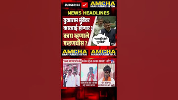 RajThackeray #uddhavthackeray #maratha  Devendra fadnavis AjitPawar Eknathshinde jarange patil BJP