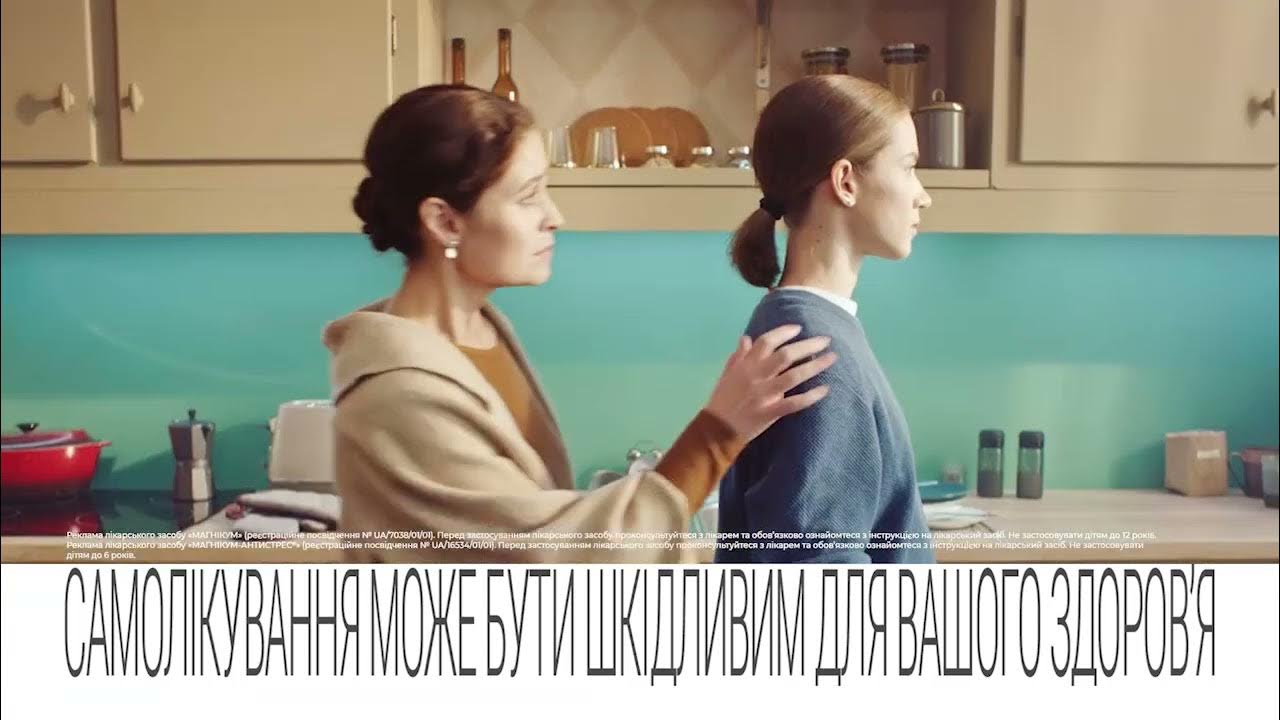 Магнікум - гармонія сімейних стосунків! (m) - YouTube
