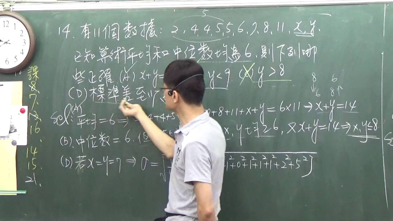 B2---4--1---92指考甲----課後14 ----11個數據以知平均數與中位數都等於6