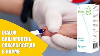 Препараты понижающие сахар в крови без рецептов ⚪ Можно ли вылечить диабет 2 типа 👍