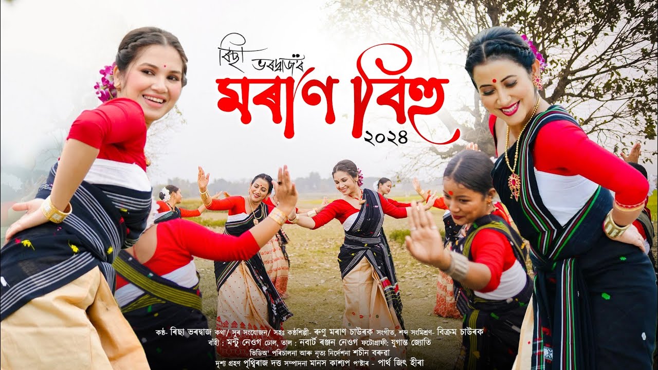 MORAN BIHU 2024  Richa Bharadwaj Barsha Rani BishayaSachin Baruah  Bikram chowrak Runu Moran