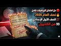 امتحان بكرة رياضيات اولى اعدادي 2025 2026 مراجعة امتحان رياضيات الصف الاول الاعدادي نصف العام 