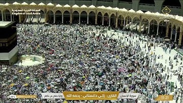 سورة الإنسان بصوت القارى زكي داغستاني