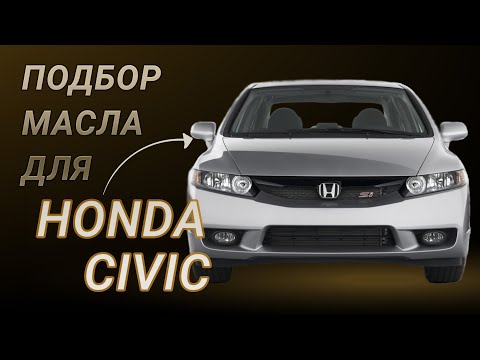 Видео: Какъв тип масло използва машина за миене под налягане на Honda?