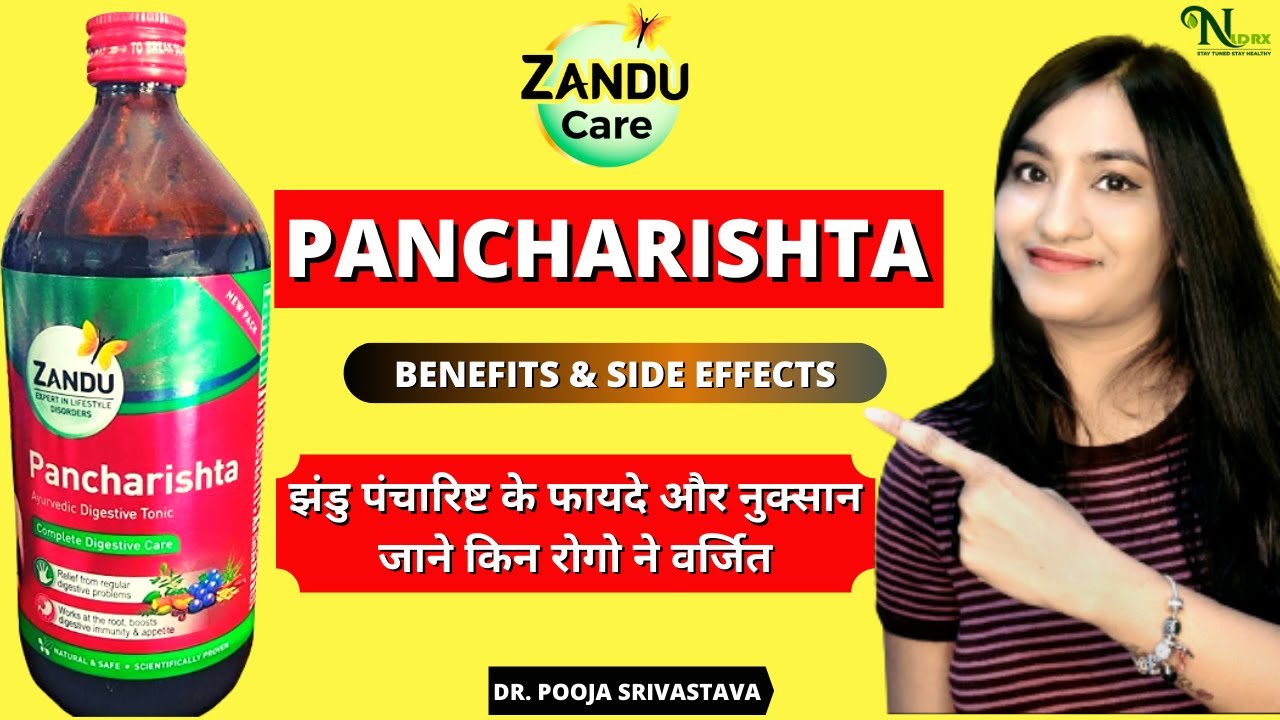 Zandu Pancharishta Benefits In Hindi Zandu Pancharishta | Zandu Pancharishta Benefits And Side Effects