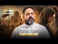 كيف أشعلت امرأة عربية ثورة في الدولة العباسية 