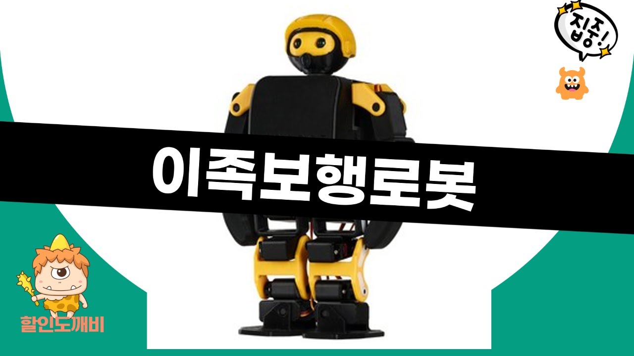 259 이족보행_로봇_기초 단락 3 이미지 3