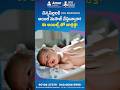 Baby Oil: Safe or Harmful? A Doctor Explains! #amorhospitals #shorts #babyskincare
