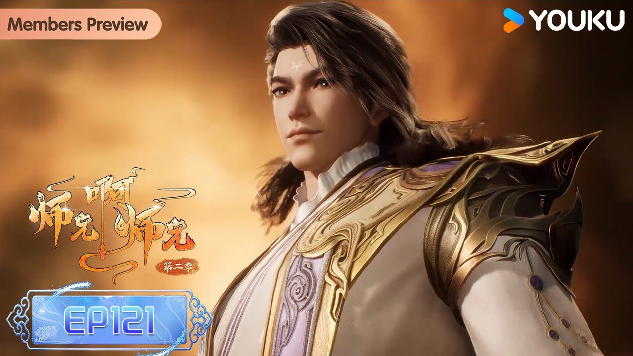 🌟Menbers Preview🌟MULTISUB【Big Brother】EP121 | Wuxia Animation