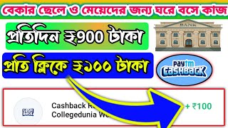 Pocket charge app | pocket charge app payment proof |pocket charge real or fake |earning apps today screenshot 2
