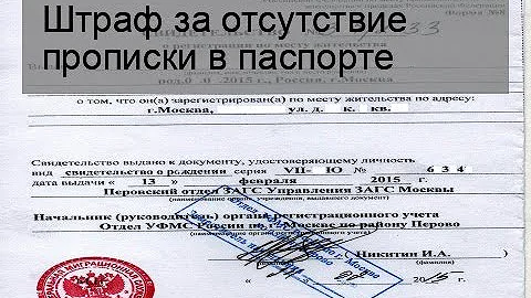 Нет прописки как быть. Нет прописки как быть. Свидетельство о временной регистрации по месту пребывания форма 3. Временная прописка ребенка для школы. Свидетельство о регистрации по месту пребывания санкт петербург.