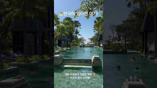 천국이 있다면 여기 발리 여름휴가 가족여행 발리호텔추천 발리가성비숙소 summer travel bali 휴가지추천