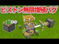 いろいろ マイクラ 無限増殖 スイッチ 1.18 307029