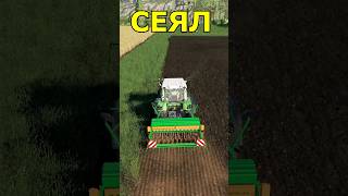 Когда забыл сохраниться. Farming Simulator 19. #shorts #fs19 #фс19 #farmingsimulator