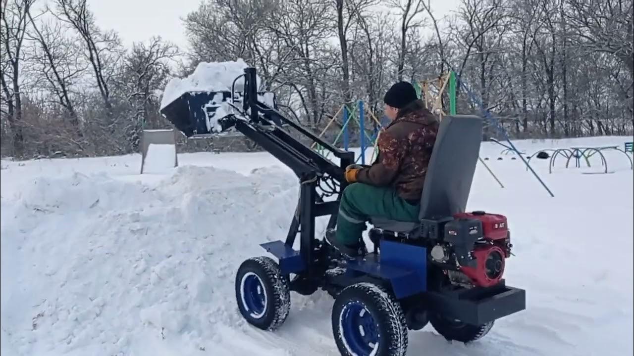 чистим снег самодельным мини погрузчиком. - YouTube