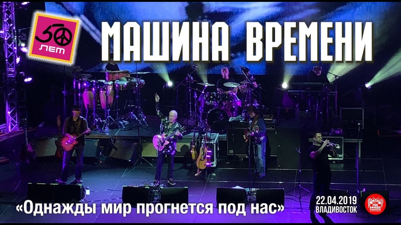 Песня мир прогнется под нас