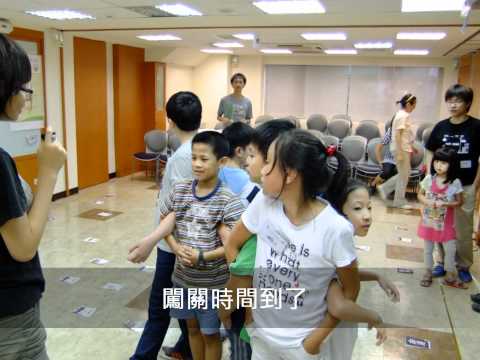 2011暑期兒童品格營