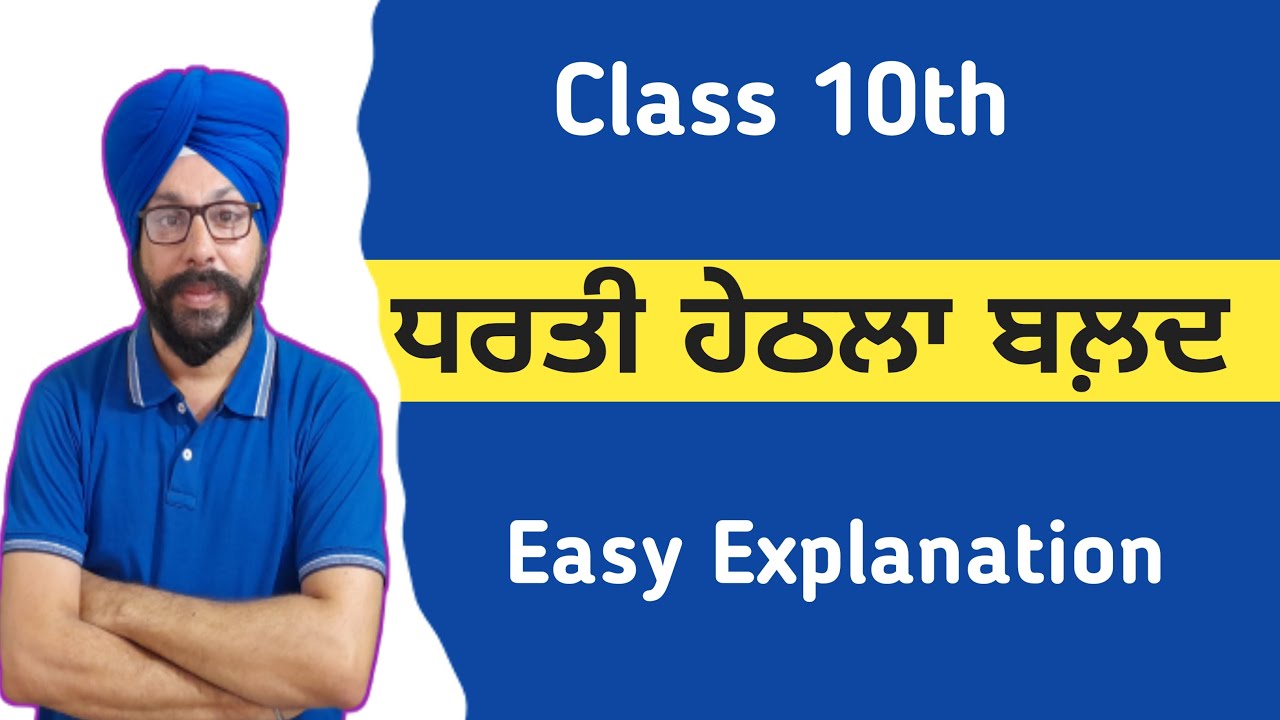 class 10 punjabi chapter dharti hethla balad bauld story bald in punjabi 10th explanation summary ch