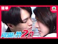 降魔的2.0精華 | 胡鴻鈞鄧佩儀結盟之前先打個印?!